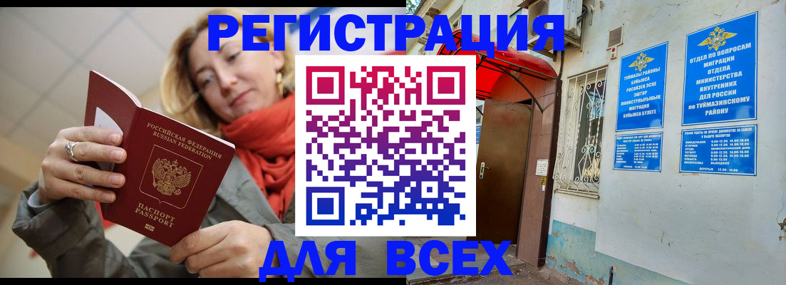 прописка иностранных граждан в Архангельской области